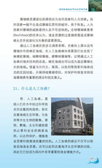 深圳市渔业服务与水产技术推广总站 科技赋能渔业，服务助推产业升级