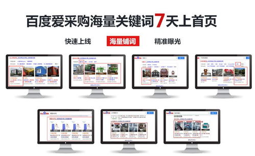 济宁爱采购爱采通服务商 全方位服务保障与高效技术推广赋能企业数字化转型