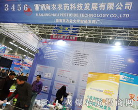 2015全国植保会 南京南农农药科技以创新产品与卓越服务赢得万众瞩目